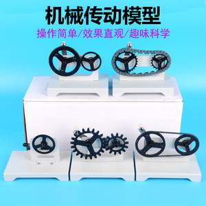 31032 Mechanical Transmission Model; 31024 Mechanical Mechanism Model; Physics Demonstration Experiments for High Schools and - Product Image 1
