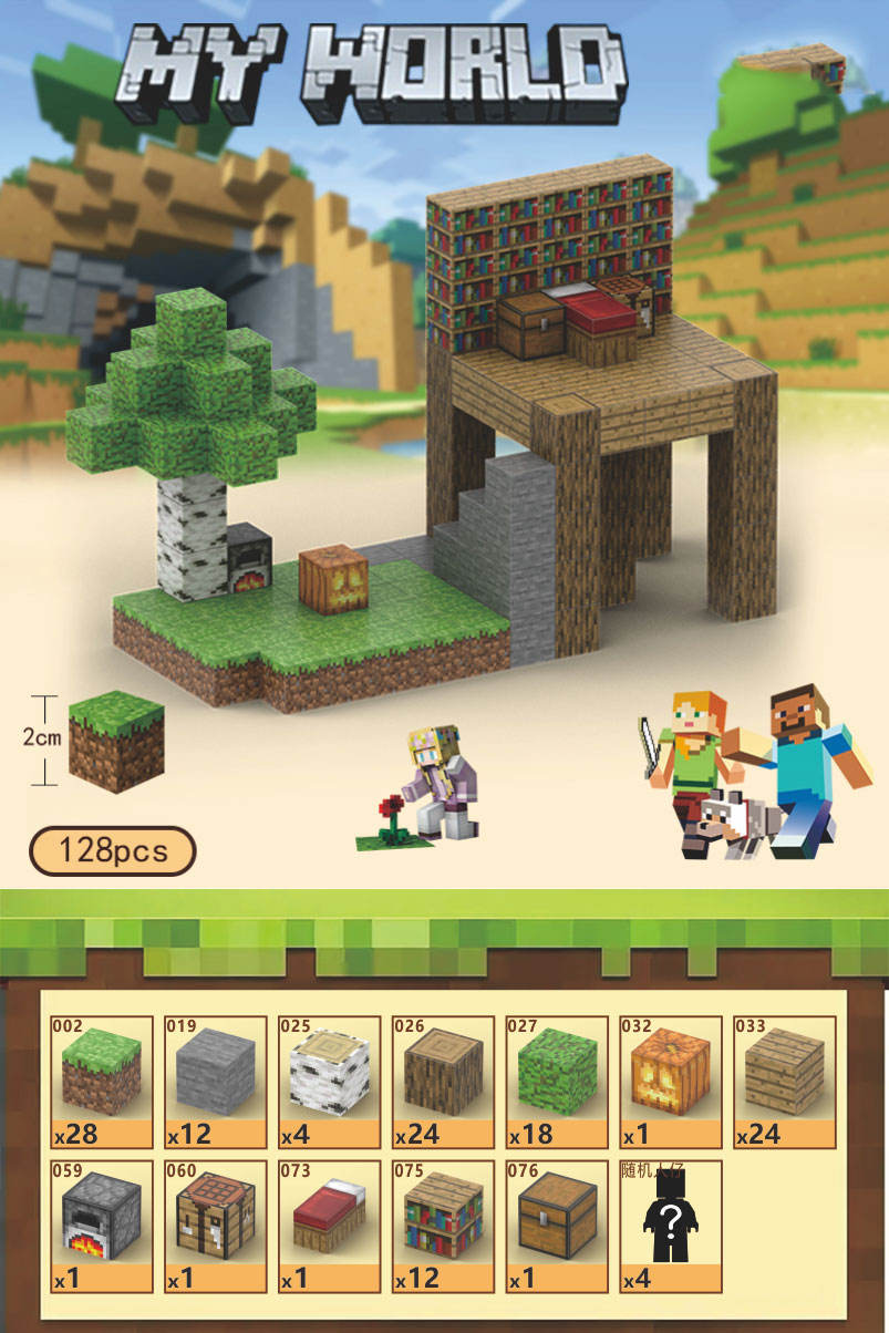 FC0068016(128PCS)-Marionnette aléatoire