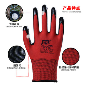Chuangxin N528 Nitrile Safety <b>Gloves</b> Black Yarn Full Textured Anti Slip Breathable Wear Resistant General Purpose Size M - Product Image 3