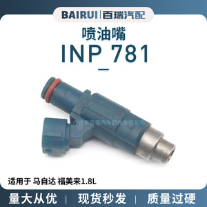 Inyector de Combustible INP 781 para Mazda Familia 1.8L, Pieza de Repuesto Nueva, Material Plástico - Product Image 5