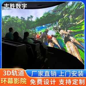 Cine Dinámico 3D 5D con Pantalla Circular, Máquina de Juegos VR Somatosensorial, Equipo de Entretenimiento de Gran Tamaño, Sala de Experiencia Cinematográfica Dinámica - Product Image 1