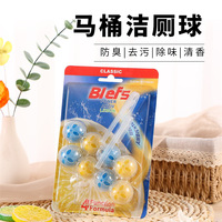 1/2/3/4 PCS Grosir Bola Pembersih Toilet Otomatis Bola Sanitasi Pembersih Toilet Lemon Laris Manis Penjualan Langsung Pabrik