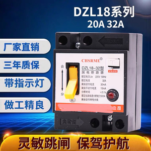 Interruptor Diferencial Chsrme Dzl18 32A 220V 50Hz con Botón de Prueba para Uso Doméstico - Product Image 4
