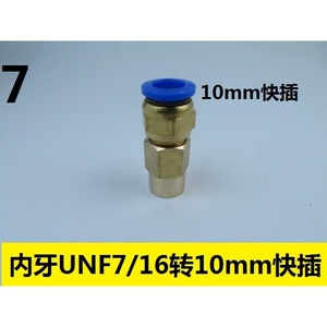 Copper Vacuum Pump Inlet Adapter Unf7/16-20 Suction Hose <b>Connector</b> Fitting For Air Hose <b>Quick</b> Connect - Product Image 4