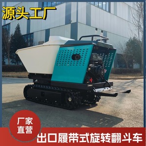 Camion à benne basculante sur chenilles, transport rotatif agricole et domestique, fourni par les fabricants, exporté vers l'Europe - Product Image 3