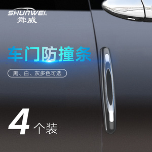 Tiras Anticolisión para Automóviles Shunwei, Tiras Anticolisión para Puertas de Coche, Protectores de Borde de Puerta, Adhesivos Anticolisión - Product Image 4