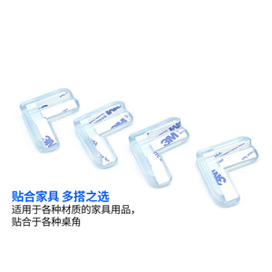 L Type Silicone <b>Corner</b> Guards For Kids Safety Protection Transparent Edge <b>Protectors</b> - Product Image 3