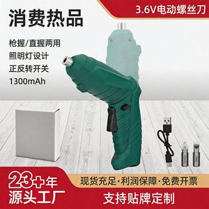 Tournevis électrique 3,6 V avec batterie lithium-ion, poignée pistolet, outil de bricolage domestique - Product Image 5