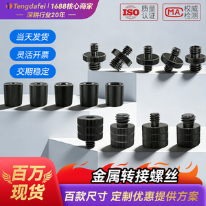 Adapter Screws M4 M5 M6 1/4 3/8 For Camera <b>Tripod</b> Quick Release Plates Aluminum Alloy Twist Lock - Product Image 3