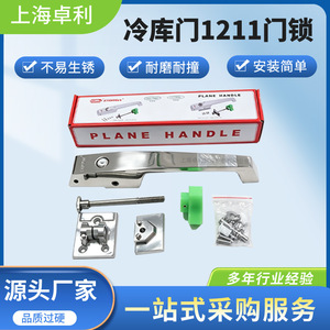 มือจับประตู Coolmax รุ่น CM-1211-H ทำจากสแตนเลสสตีล สำหรับใช้ในอุตสาหกรรมห้องเย็น - Product Image 5