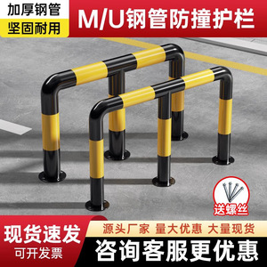 ราวกันชนรูปตัวยู Luxi M/U ป้องกันการชน ทำจากท่อเหล็กหนา ใช้กั้นยานพาหนะในโรงงาน ลานจอดรถ เพื่อความปลอดภัย - Product Image 4