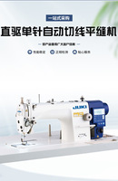 Machine à coudre industrielle à point noué Juki 7000A à aiguille simple et lit plat, machine à coudre pour tailleur JuKi