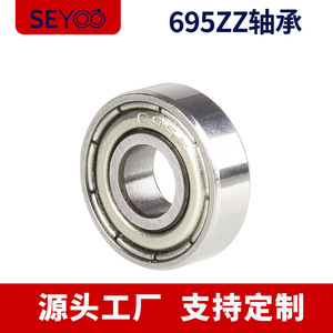 Deep Groove Ball Bearing 695ZZ 5mm Inner Diameter ZZ Sealed For <b>Computer</b> <b>Fan</b> Motors And Fitness Equipment - Product Image 2