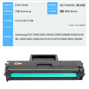 Compatible D1043S Toner Cartridge For Samsung SCX-3200 ML-<b>1660</b> 1670 1665 1675 1860 2000 Pages - Product Image 2