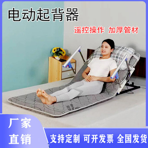 Respaldo eléctrico con altura ajustable y control remoto para ancianos, enfermos, mujeres embarazadas, uso doméstico - Product Image 5