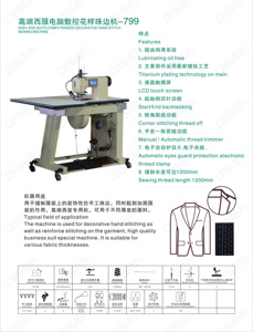 Máquina de Coser Computarizada de Alta Gama para Trajes, Máquina de Coser Decorativa con Puntada a Mano 799, Maquinaria de Coser Inteligente, Coser Automático - Product Image 2