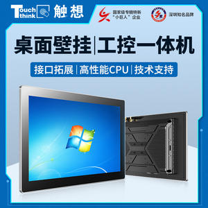 Panel PC Industrial de 10.1, 13, 15, 19 y 27 Pulgadas con Pantalla Táctil de Ángulo Amplio y Sistema de Control Integrado para Automatización Industrial - Product Image 5