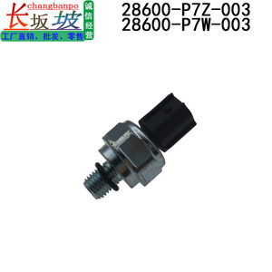 เซ็นเซอร์สวิตช์แรงดัน 28600P7Z003 สำหรับฮอนด้า แอคคอร์ด เอ็มดีเอ็กซ์ที่วาล์วแรงดันน้ำมันเกียร์ - Product Image 5