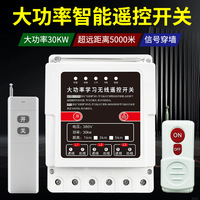Moteur de pompe à eau haute puissance 380V avec interrupteur télécommandé, protection contre les pertes de phase, en ABS, pour aérateur de tension, compatible maison intelligente