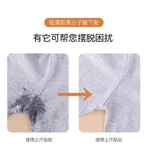 Patchs absorbants de sueur ovales jetables pour les aisselles, anti-transpiration pour femmes - Product Image 4