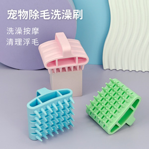 Pet Bathing <b>Brush</b> TPR Massage Hair Removal <b>For</b> <b>Dog</b> - Product Image 1