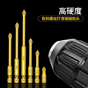 Magnetic <b>Screwdriver</b> Bits <b>Set</b> Cross Head S2 Steel 70mm 90mm 150mm 65mm 50mm 25mm Industrial Grade High Hardness - Product Image 1