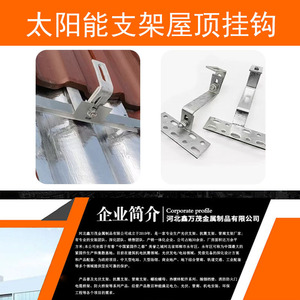 ขายึดแผงโซลาร์เซลล์ Xinwanmao ชุบกัลวาไนซ์แบบจุ่มร้อน ปรับได้ สำหรับติดตั้งบนหลังคา - Product Image 5