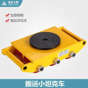รถขนส่งรถถังขนาดเล็ก 6T รถเข็นเหล็กอัลลอยด์อุตสาหกรรมสี่ล้อ สีแดง - Product Image 5