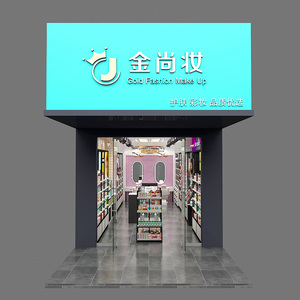 La pantalla del gabinete moderno Simple estante de exhibición de salón de belleza producto contra <span class=keywords><strong>paleta</strong></span> de maquillaje de - Product Image 6