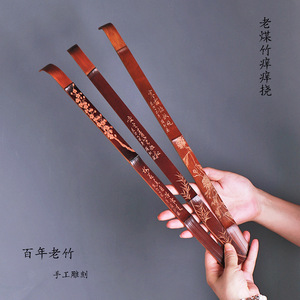 Divide Old Coal Bamboo Back Scratcher Hand Carved Chinese Style Personal Gift Craft - Product Image 1
