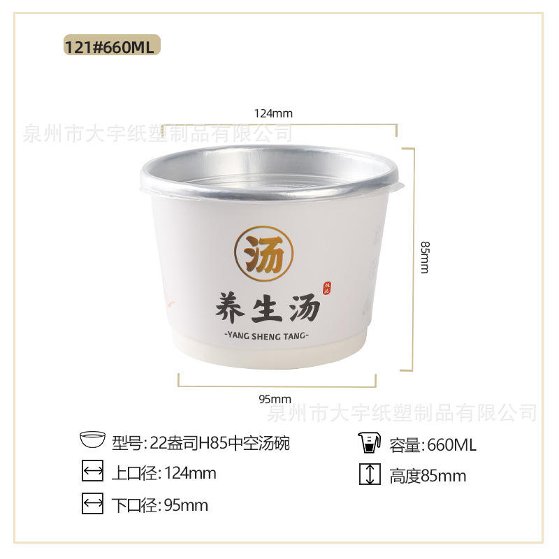 121#Film d'aluminium pour soupe santé de 660 ml avec couvercle