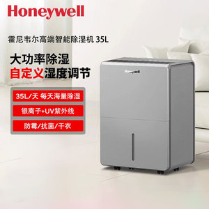 Honeywell <b>Dehumidifier</b> 35L High Power Quiet Operation Home Use - Product Image 2