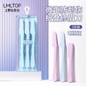 มีดโกนคิ้วแบบพับได้ Lmltop 3 แพ็ค ขนาดกะทัดรัด พร้อมตาข่ายป้องกัน รุ่นบรรจุกล่อง Sy341 - Product Image 3