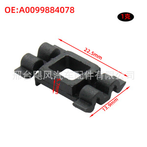 <b>Car</b> Door Sill Trim Side Skirt Fixing <b>Clips</b> For Mercedes Benz CLK Class R170 W202 A0099884078 Plastic Single - Product Image 2