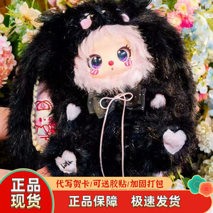 Boîte mystère en peluche officielle Liila Masquerade Party 600% - Figurine géante de 35 cm, édition originale authentique pour collectionneurs, jouet tendance - Product Image 4