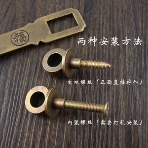 Pestillo de Puerta de Latón Estilo Antiguo Chengyu con Carácter Fu, Nuevo Diseño Chino, Fácil Instalación - Product Image 4