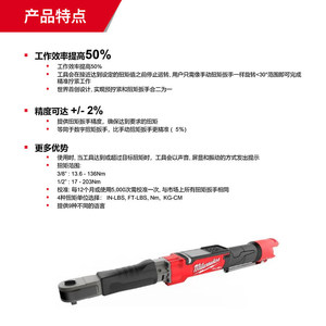 ประแจวัดแรงบิดดิจิตอล Milwaukee M12 Oneftr ขนาด 1/4 นิ้ว แบบไร้สาย สำหรับซ่อมแซมยานยนต์ - Product Image 3