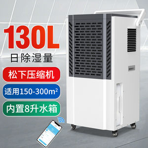 Dk-150 industriale deumidificatore ad alta potenza magazzino assorbimento di umidità e deumidificazione macchina per la casa seminterrato - Product Image 3