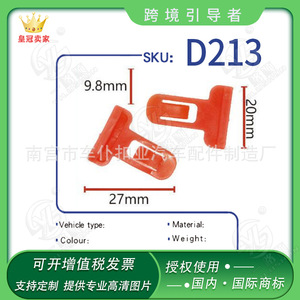 Clips de fixation de pare-chocs industriels pour voiture D213 27mmx20mmx9.8mm en plastique pour Toyota - Product Image 4