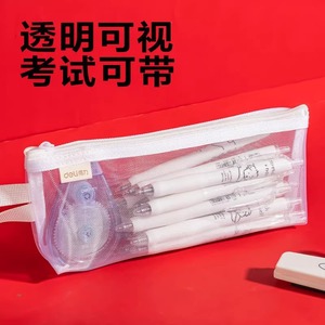 Estuche Transparente de Malla para Lápices Deli BC387, Bolsa con Cierre para Exámenes, Bolsa de Almacenamiento de Papelería para la Escuela y Oficina - Product Image 2