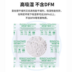 Déshydratant super absorbant au chlorure de magnésium 25g pour usage domestique, absorbe l'humidité des armoires, du cuir et des vêtements, pour la maison - Product Image 4