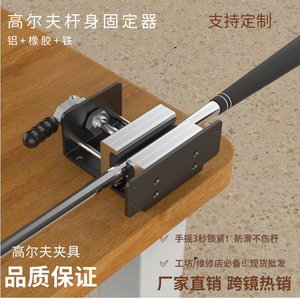 Pince de serrage pour manche de golf en alliage d'aluminium, avec coussinet en caoutchouc antidérapant, robuste, outil de réparation pour clubs de golf en graphite et fer - Product Image 6