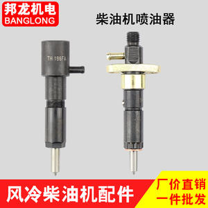 Inyector de Combustible para Generador Diésel Monocilíndrico Refrigerado por Aire, Piezas de Bomba de Agua, Conjunto de Inyector 170F/178/186F para Sistema de Combustible - Product Image 5