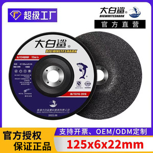 Disques de meulage en forme de coupelle pour meuleuse d'angle 5 pouces, en acier inoxydable et résine spéciale, modèle Great White Shark 125x6x22 - Product Image 3