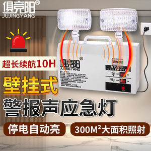 Lampe d'urgence murale Jujingyang 50W à double tête LED, lumière blanche, autonomie 10H, pour maison, hôpital, usine, entrepôt - Product Image 1