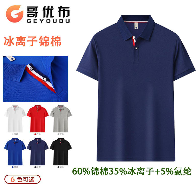 Algodón Helado Británico