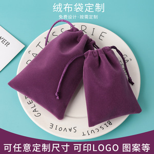 Velvet <b>Drawstring</b> <b>Pouch</b> Rectangular Jewelry Gift Bag For Storage Packaging 1-3cm Error Fabric Material - Product Image 5