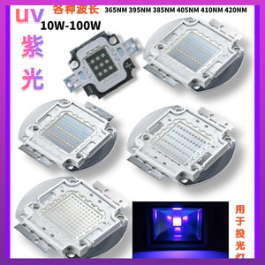 หลอดไฟ LED UV กำลังสูง 10-100 วัตต์ สำหรับการพิมพ์ การสแกน การตรวจจับการปลอมแปลง การตรวจสอบธนบัตร - Product Image 4