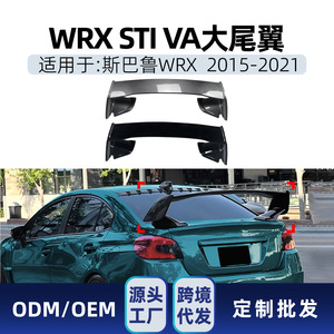 สปอยเลอร์หลัง Subaru สีดำเงา ลายคาร์บอนไฟเบอร์ วัสดุ ABS สำหรับ WRX STI VA ปี 2015-2021 - Product Image 2