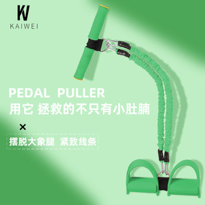 Multifunctional Foot <b>Pedal</b> Resistance Band 45cm TPE Elastic Rope For Full Body Workout Fitness Equipment - Product Image 5